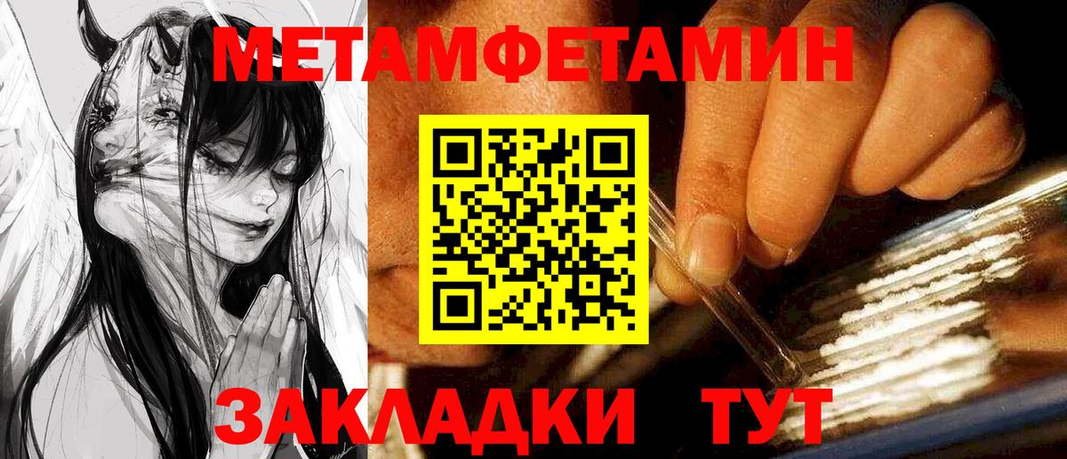 Амфетамин Розовый Камышлов