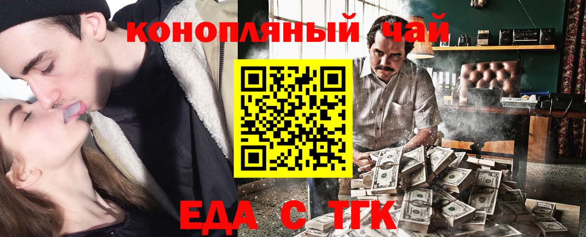 Canna-Cookies марихуана  Вход с VPN  Камышлов 