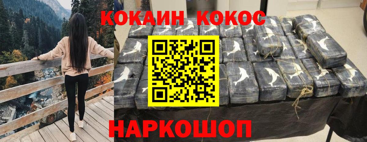 наркошоп  Cocaine Перу  Вход с VPN  Камышлов 
