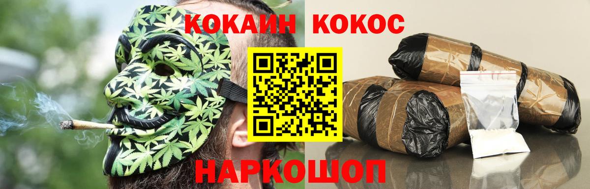КОКАИН 97% Камышлов