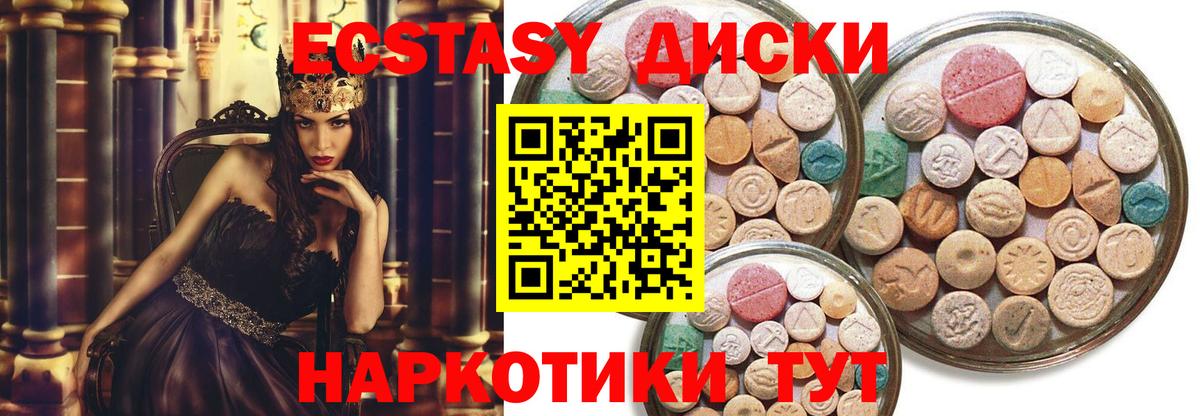 Экстази XTC Камышлов