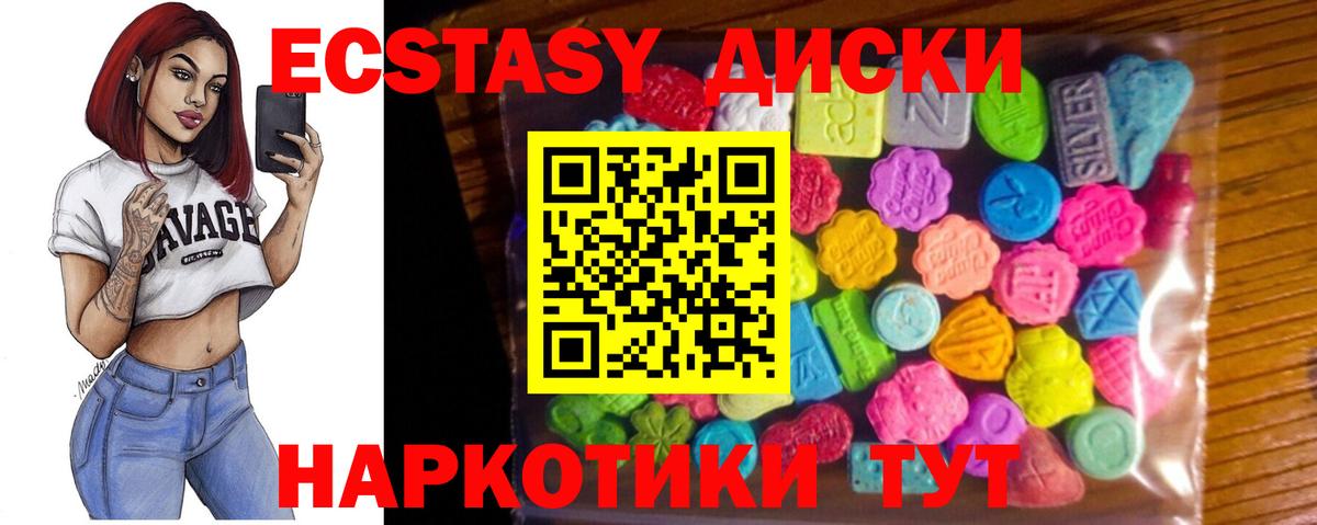 Экстази VHQ  Вход с VPN  МЕГА рабочий сайт  Ecstasy Punisher  Камышлов  Экстази 