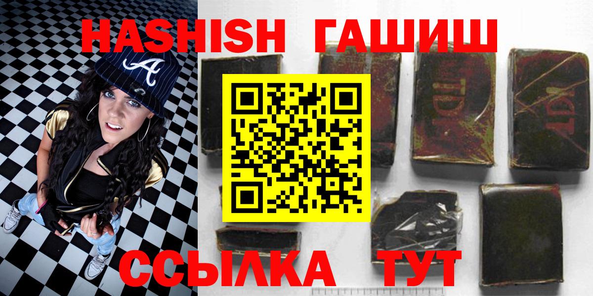 Гашиш  Вход с VPN  Камышлов  ГАШ индика сатива 
