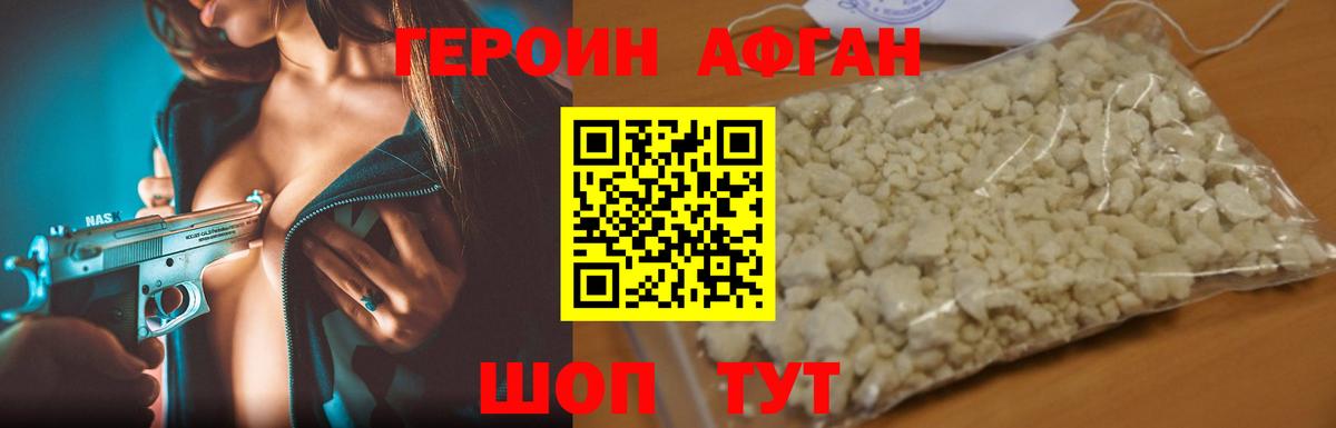 Камышлов  Героин герыч  Вход с VPN 