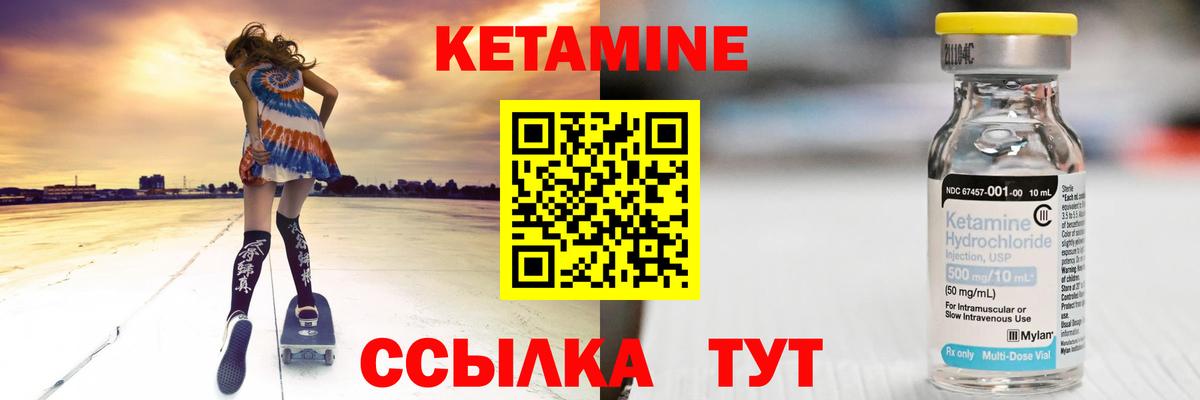 КЕТАМИН VHQ  Вход с VPN  Камышлов 