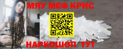 меф VHQ Гусев