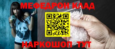 меф VHQ Гусев
