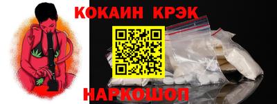 кокаин перу Гусиноозёрск