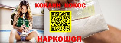 кокаин перу Гусиноозёрск