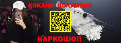 кокаин перу Гусиноозёрск