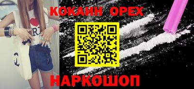 кокаин перу Гусиноозёрск