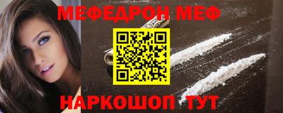 меф VHQ Гусев