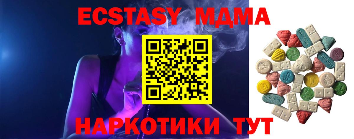 МДМА кристаллы  Вход с VPN  Камышлов  MDMA Molly 
