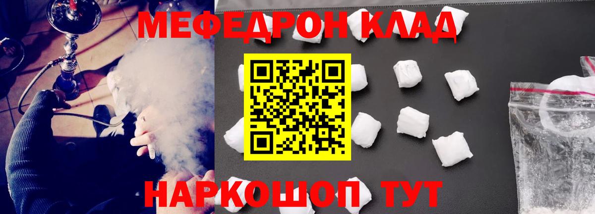 Камышлов  Меф mephedrone  МЕФ  Вход с VPN 