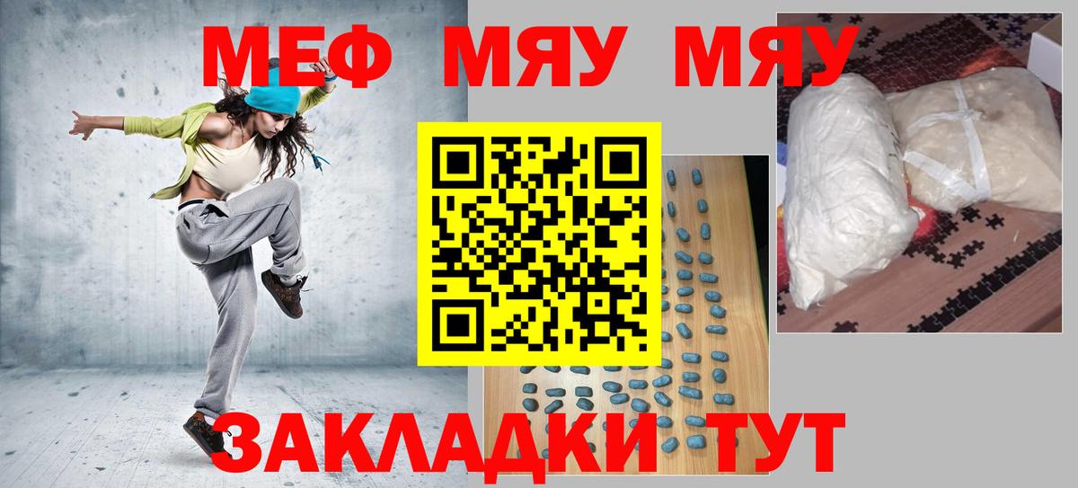 МЕФ мука Камышлов