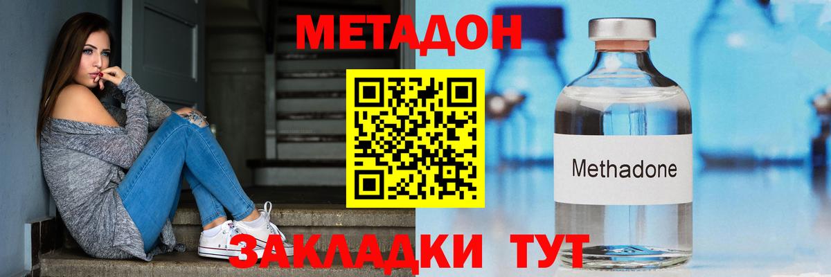 Метадон мёд  Вход с VPN  Камышлов  МЕТАДОН кристалл 