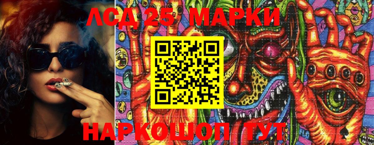 Камышлов  Марки 25I-NBOMe 1,8мг  Вход с VPN 
