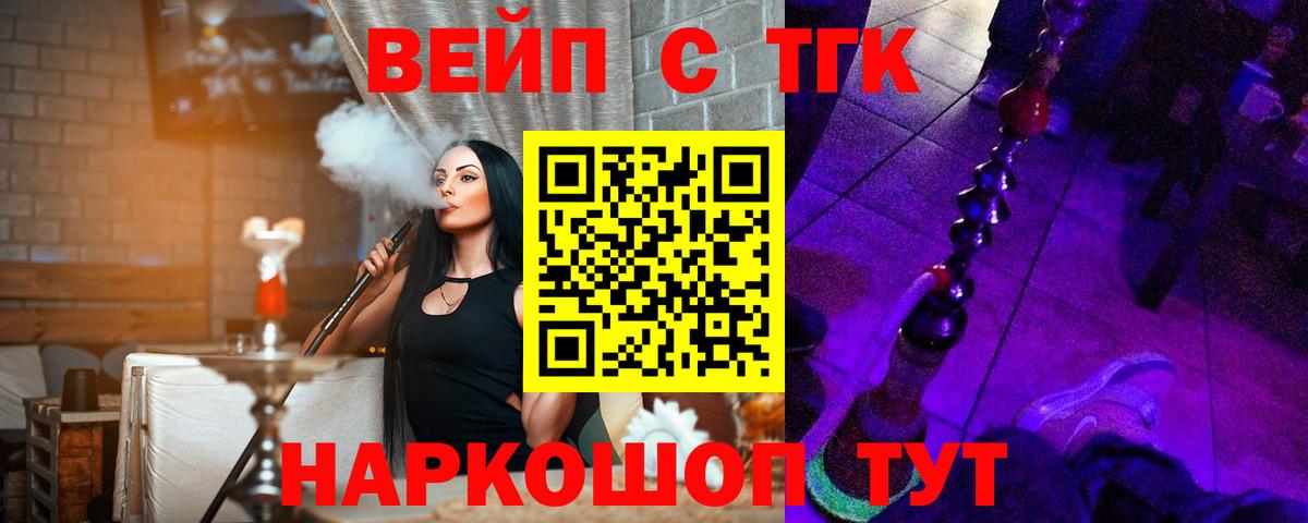 Камышлов  Дистиллят ТГК вейп с тгк  где продают   Вход с VPN 