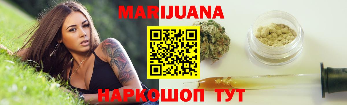Марихуана Ganja  Вход с VPN  Камышлов  МАРИХУАНА LSD WEED  Бошки Шишки OG Kush 